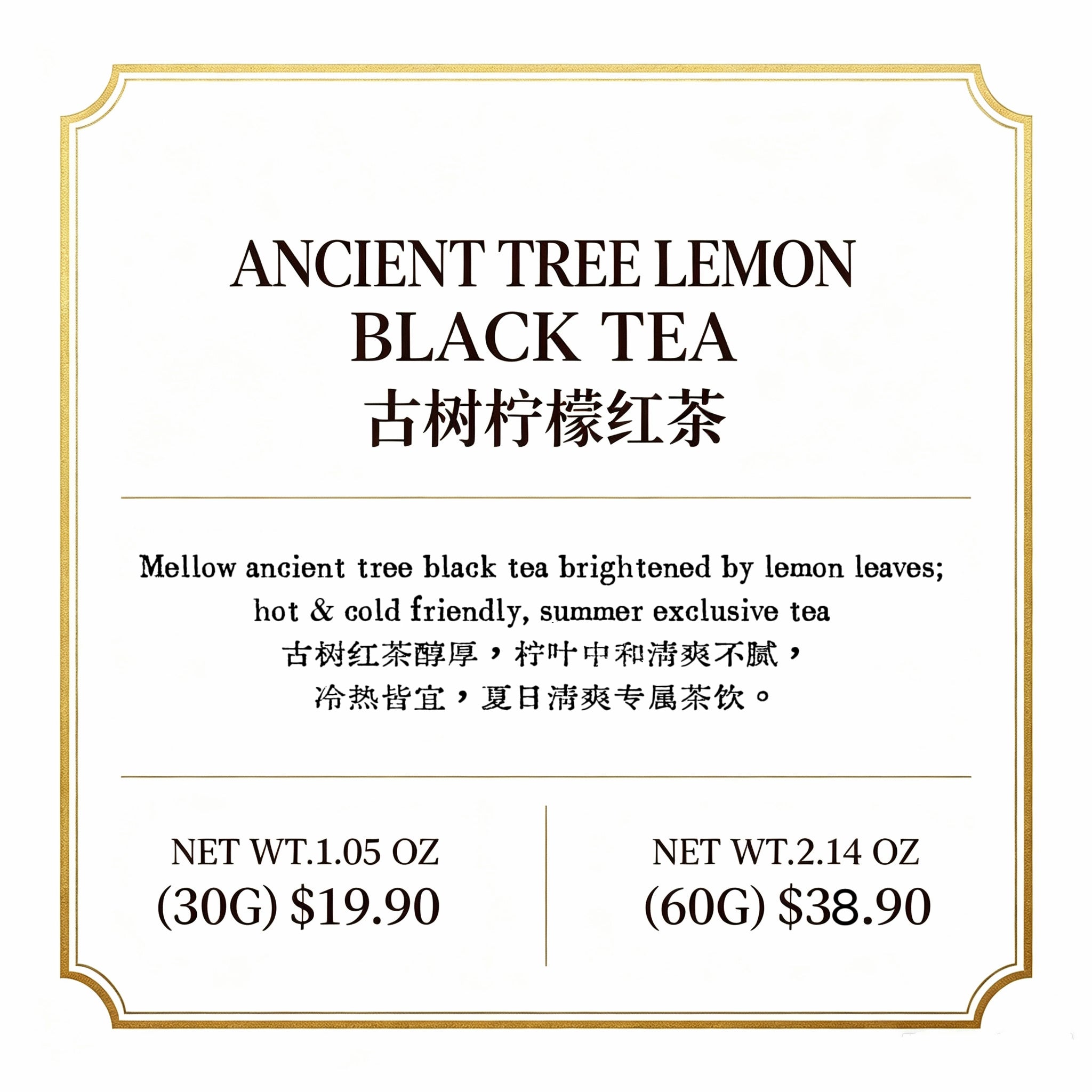 古树柠檬红茶