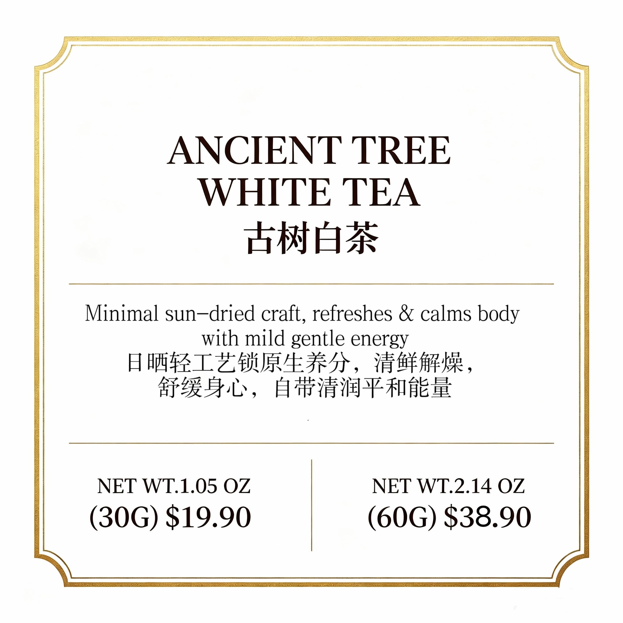 Ancient Tree White Tea