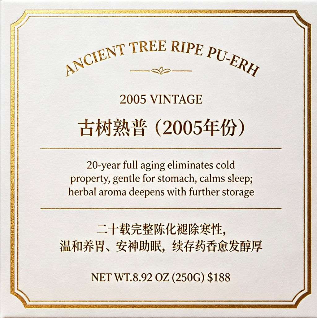 Ancient Tree Pu-erh Ripe Tea (2005)