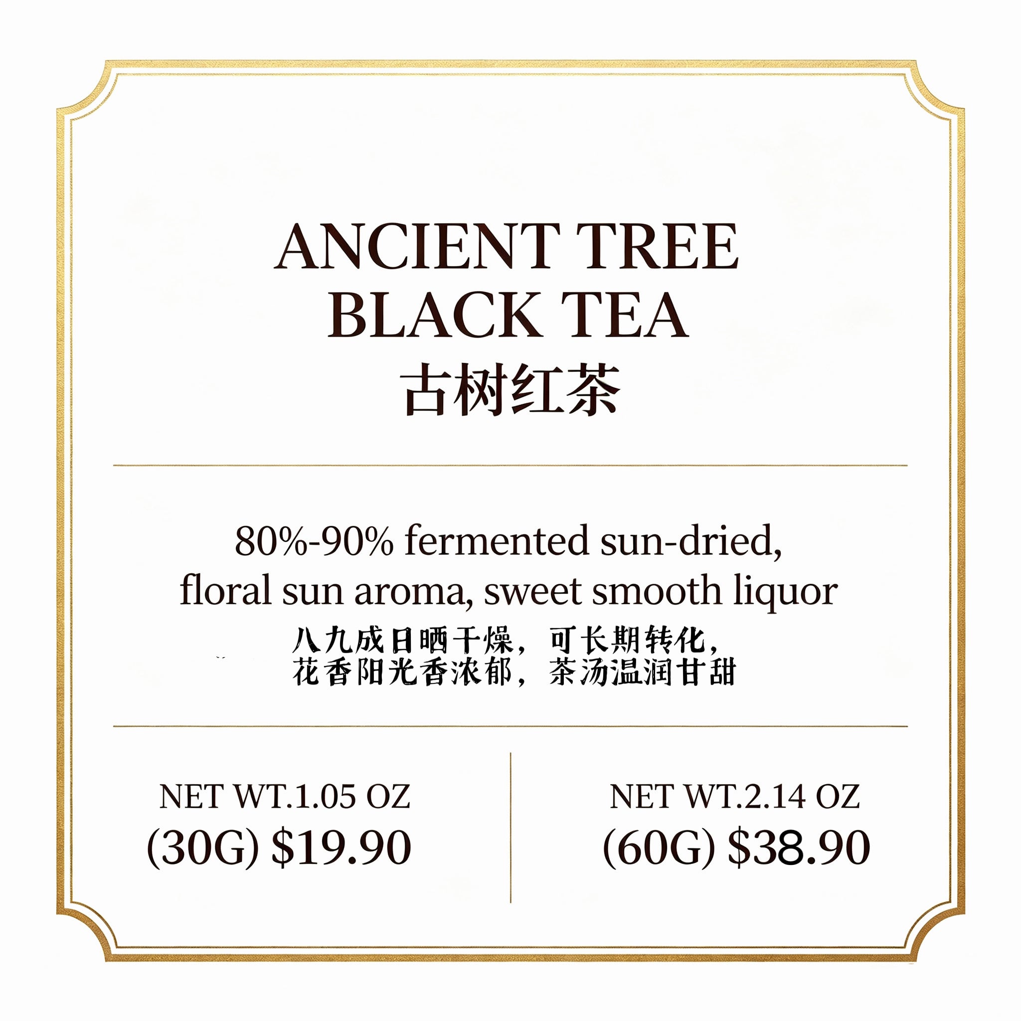 Ancient Tree Black Tea