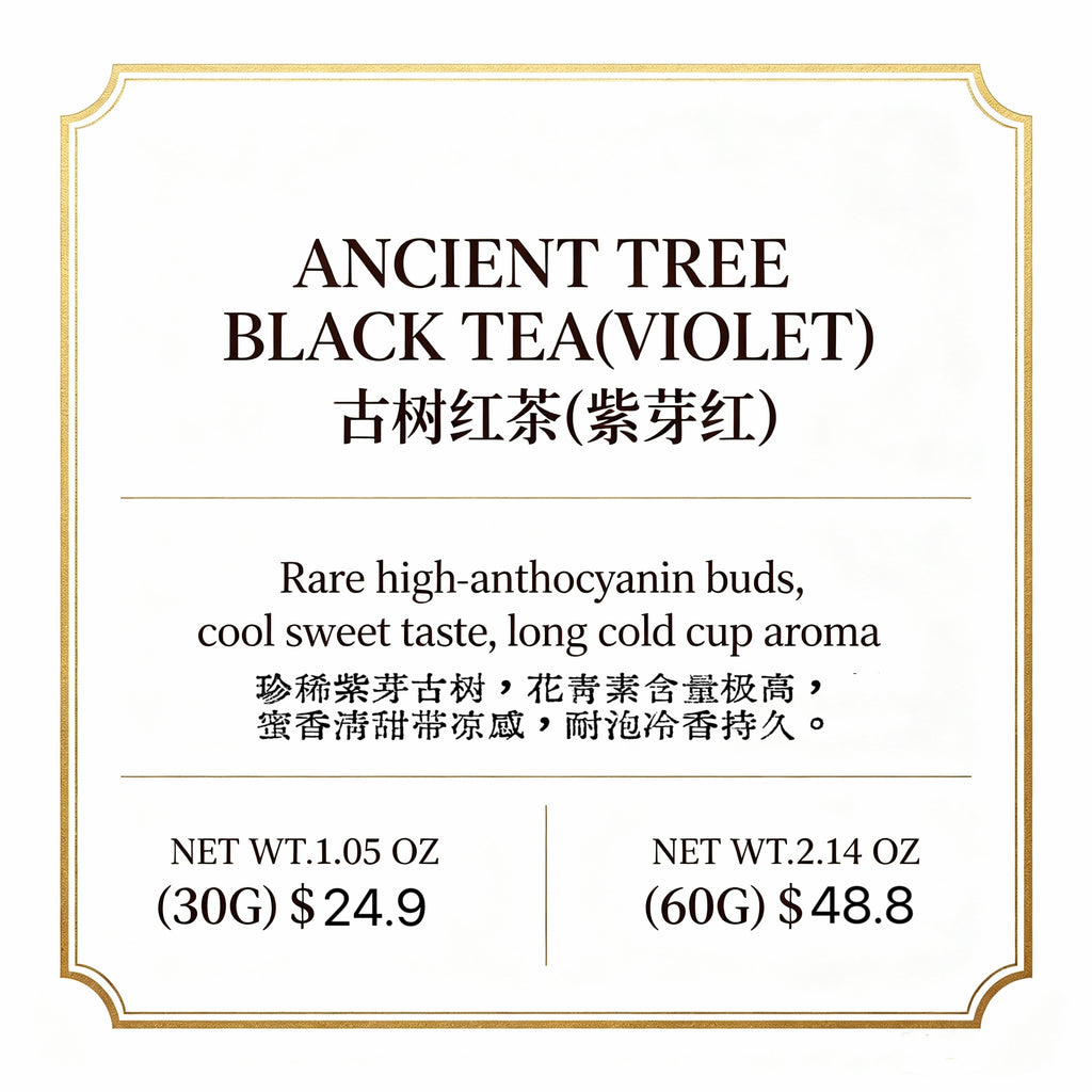 Ancient Tree Black Tea (VIOLET)